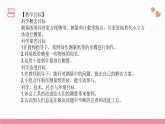 教科版科学一年级上册 第二单元  比较与测量  6.做一个测量纸带  课件