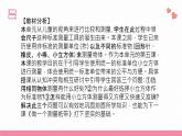 教科版科学一年级上册 第二单元  比较与测量  5.用相同的物体来测量  课件