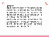 教科版科学一年级上册 第二单元  比较与测量  5.用相同的物体来测量  课件