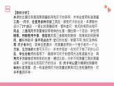 教科版科学一年级上册 第二单元  比较与测量  7.比较测量纸带和尺子  课件