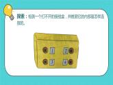 四年级下册科学课件-2.5里面是怎样连接的 教科版  (共10张PPT)