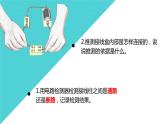 四年级下册科学课件-2.5里面是怎样连接的 教科版  (共10张PPT)