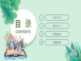 教科版科學一年級下冊  第二單元動物  2.校園里的動物  課件