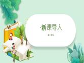 教科版科學一年級下冊  第二單元動物  2.校園里的動物  課件