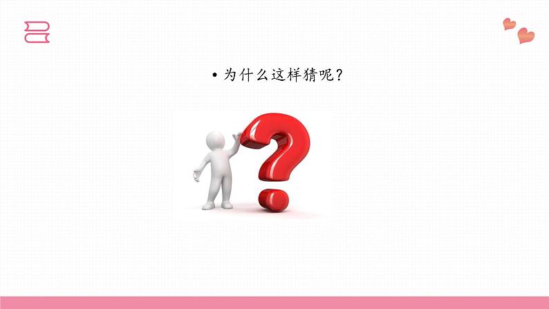 教科版科学一年级下册  第一单元  我们周围的物体  1.发现物体的特征  课件第6页