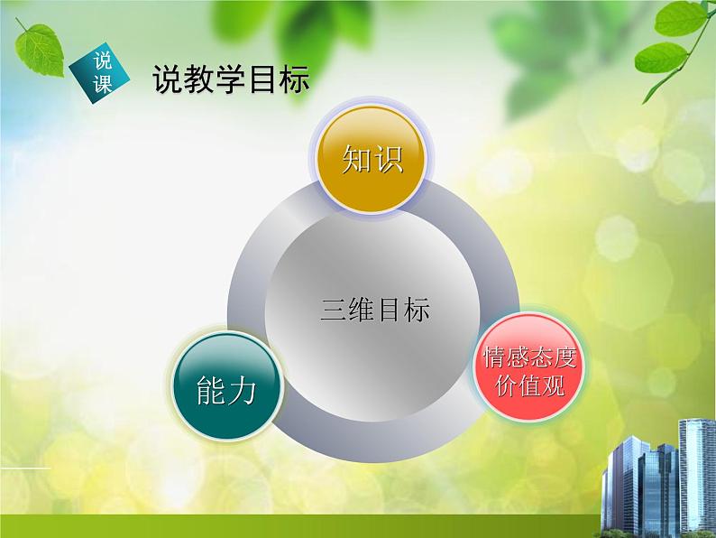 2022鄂教版科学三年级上册第13课《糖到哪里去了》ppt课件_205