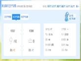 2022鄂教版科学四年级上册第11课《今天的气温是多少》ppt课件2