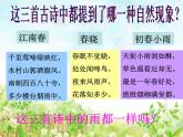 2022鄂教版科学四年级上册第16课《雨下得有多大》ppt课件_3