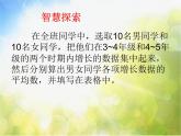 2022鄂教版科学五年级上册第1课《我们身体的变化》ppt课件