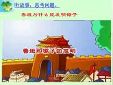 2022鄂教版科学五年级上册第7课《茅草与锯子》ppt课件_1