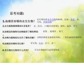 2022鄂教版科学五年级上册第13课《做个小生态瓶》ppt课件_1