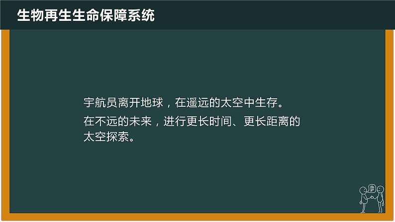 湘科版科学（2017秋）1.4 《制作生态瓶》课件第3页