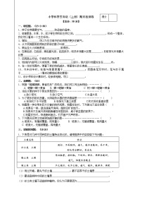 教科版小学科学五年级上册期末试卷