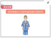 蘇教版四上科學(xué)4.14《電路暗箱》PPT課件