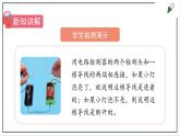 蘇教版四上科學(xué)4.14《電路暗箱》PPT課件