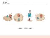 教科版2017科学6上3《人类认识地球运动的历史》课件PPT+教案