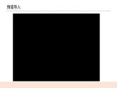 教科版2017科学6上1《我们的地球模型》课件PPT+教案