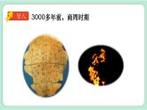 教科版三年级科学上册课件 第三单元 天气 第8课时 天气预报是怎样制作出来的