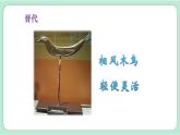 教科版三年级科学上册课件 第三单元 天气 第8课时 天气预报是怎样制作出来的