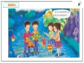 粤教粤科版科学四上4.20《电路的研究》PPT课件