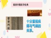 教科版科学三上 第三单元 天气第8课时 天气预报是怎样制作出来的 课件