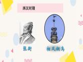 教科版科学三上 第三单元 天气第8课时 天气预报是怎样制作出来的 课件