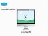 教科版（2017）四年级上册-2.6营养要均衡【课件 教案 课时练习 素材】