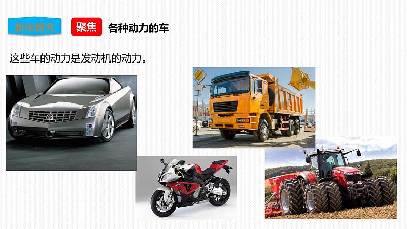 3.1让小车运动起来 课件第8页