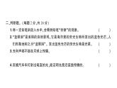 教科版（2017秋）第一单元光测试卷课件（含答案）