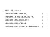 教科版（2017秋）第二单元 测试卷课件（含答案）