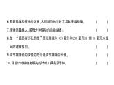 教科版（2017秋）第三单元计量时间测试卷课件（含答案）