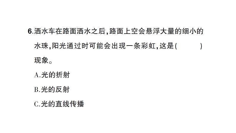 教科版（2017）五年级上册 期末测试卷(一)课件（含答案）08