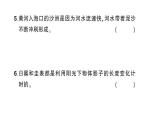 教科版（2017）五年级上册 期末测试卷（二）课件（含答案）