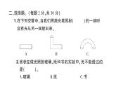 教科版（2017）五年级上册 期末测试卷（二）课件（含答案）