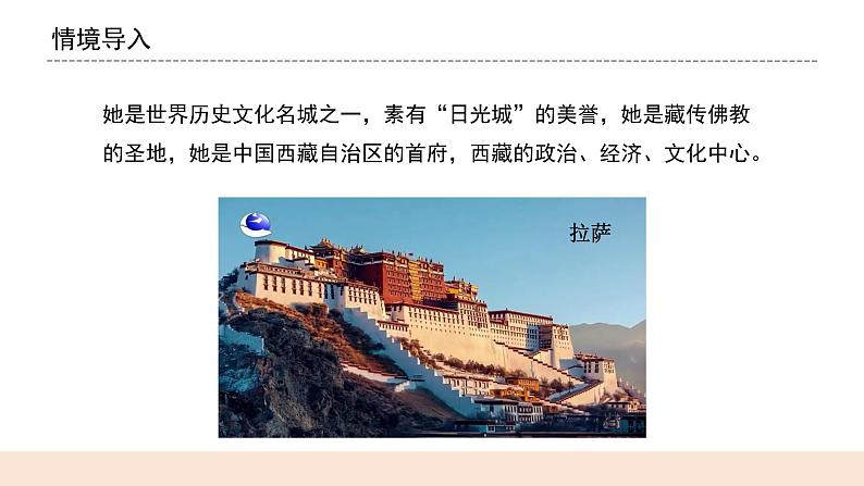 教科版2017科学6上4《谁先迎来黎明》课件PPT+教案01