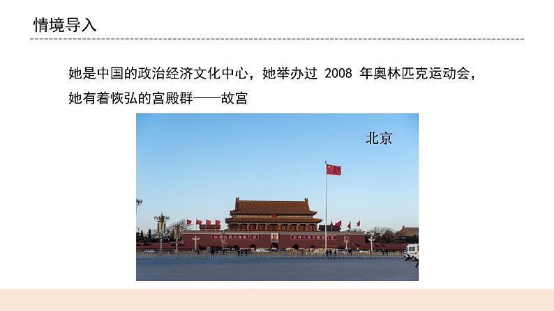 教科版2017科学6上4《谁先迎来黎明》课件PPT+教案02