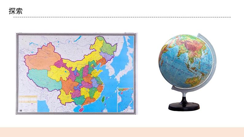 教科版2017科学6上4《谁先迎来黎明》课件PPT+教案05