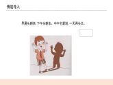教科版2017科学6上5《影长的四季变化》课件PPT+教案