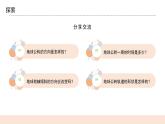 教科版2017科學(xué)6上6《地球的公轉(zhuǎn)與四季變化》課件PPT+教案