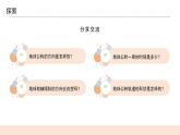 教科版2017科学6上6《地球的公转与四季变化》课件PPT+教案