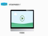教科版（2017）四年级上册-1.4我们是怎样听到声音的 课件+教案+习题+素材