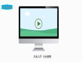 教科版（2017）四年级上册-1.6声音的高与低 课件+教案+习题+素材