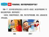 教科版（2017）四年级上册-1.6声音的高与低 课件+教案+习题+素材