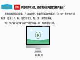 教科版（2017）四年级上册-1.6声音的高与低 课件+教案+习题+素材