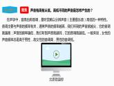 教科版（2017）四年级上册-1.6声音的高与低 课件+教案+习题+素材