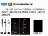 教科版（2017）四年级上册-1.7让弦发出高低不同的音 课件+教案+习题+素材