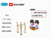 教科版（2017）四年级上册-2.1感受我们的呼吸【课件+教案+素材+课时练习】