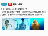 教科版（2017）四年级上册-2.1感受我们的呼吸【课件+教案+素材+课时练习】