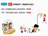 教科版（2017）四年级上册-2.2呼吸与健康生活【课件+教案+素材+试题】