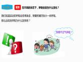 教科版（2017）四年级上册-2.2呼吸与健康生活【课件+教案+素材+试题】